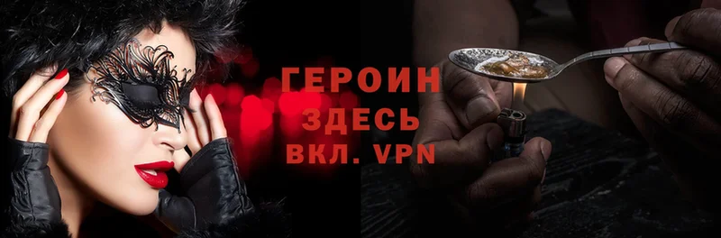 гидра   купить   Хасавюрт  ГЕРОИН Heroin 