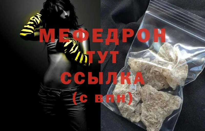 МЕФ мяу мяу  darknet формула  Хасавюрт 