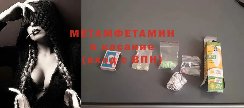 МЕТАМФЕТАМИН витя  MEGA сайт  Хасавюрт  купить наркотик 