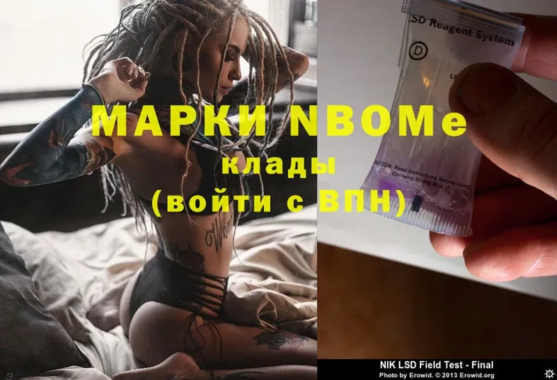 Марки NBOMe 1,8мг  Хасавюрт 